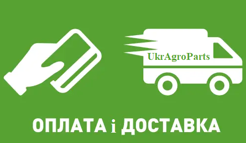 Доставка і оплата в ukragroparts.com.ua Умови опалти і доставки в магазині ukragroparts.com.ua